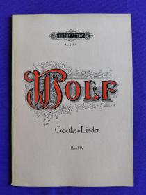 老乐谱   德文原版  （彼得斯版）EDITION PETERS BRAHMS Nr.3159。Goethe=Lieder   Band Ⅳ   Hugo Wolf   沃尔夫     歌德艺术歌曲集  4