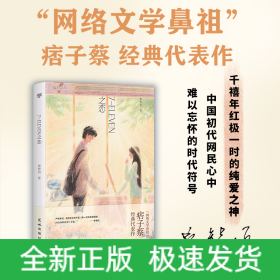 7-ELEVEN之恋