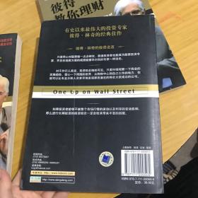 彼得林奇全集三本合售