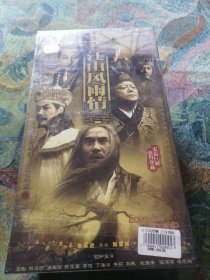 江山风雨情 DVD （15碟装）【上下全】