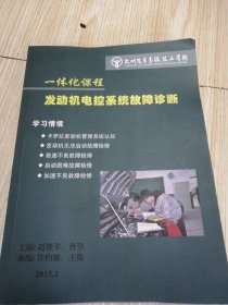 杭州汽车高级技工学校 一体化课程发动机电控系统故障诊断 卡罗拉发动机管理系统认知 实物如图