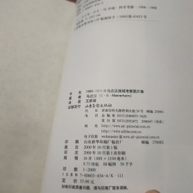 1906-1908年马达汉西域考察图片集12-212