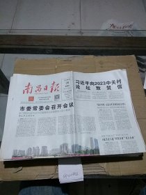 南昌日报2023.5.26