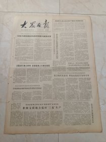 大众日报1979年6月28日。济南黄河公路大桥主桥水下基础工程提前完成。中华人民共和国国家统计局，关于1978年国民经济计划执行结果的报告（1979年6月27日）。