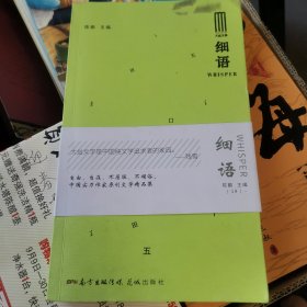 细语/大益文学