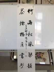 2252 竹雨松风琴韵，茶烟梧月书声”尺寸：138×34cm