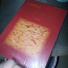 圣源泗河 （未拆封）