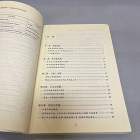 上市公司价值与高质量发展：信披合规与资本运作指南