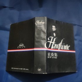 霍桑集故事與小品上