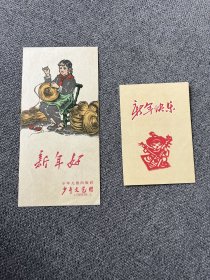 【1959年版画剪纸贺年片两枚】