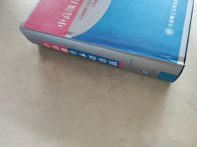 中高级日本语语法