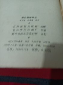 22A32：猴头栽培技术