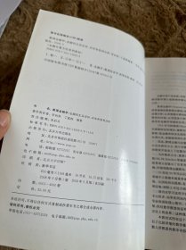 金融计量方法系列教材·数理金融学：金融衍生品定价、对冲和套利分析