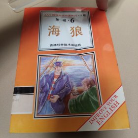 AAA精释英语阅读系列:2级.第一辑6