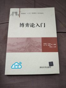 博弈论入门