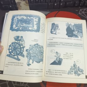 营销策划漫画读本