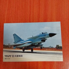 卡片——兵器知识 摄影/刘应华