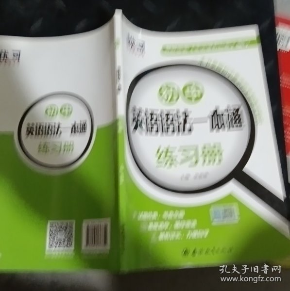 优可-初中英语语法一本通+练习册