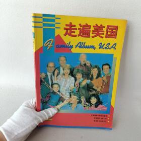 走遍美国2