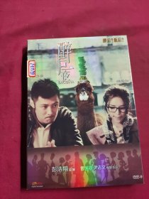 DVD 醉后一夜 拆封 DVD-9