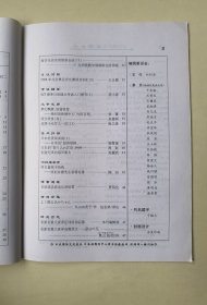 【期刊】日语知识(月刊) 2008年1期 总第286期