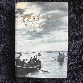 晋察冀革命根据地工人运动史