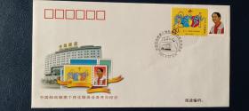 中国邮政邮票个性化服务业务开办纪念封