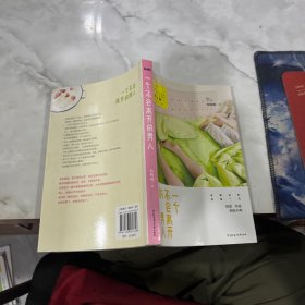 一个不会离开的男人
