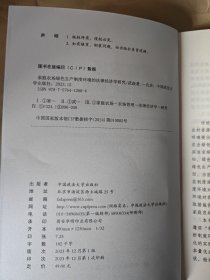 家庭农场绿色生产制度环境的法律经济学研究