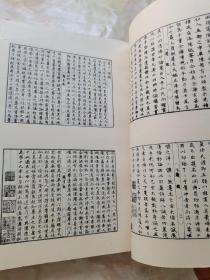 雅尙斋遵生八笺（全一册）影印版