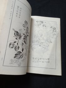 芥子园画传:巢勋临本 （第三集 ）