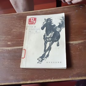 马