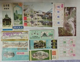 苏州公园门票