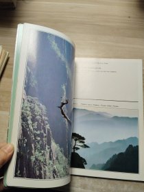 中国黄山