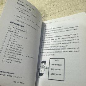 药学考点精编口袋书（适用专业 药学（师）