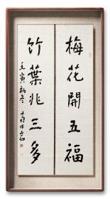 南海岩 山东名家 精品保真出售