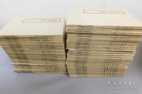 四部丛刊初编缩本（1975年台三版 用最优之大康纸 部数少 版式大 正卷440册+书录.样张1册 全441册）