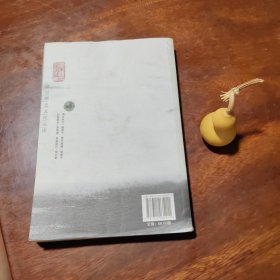 中古夷教华化丛考（欧亚历史文化文库）