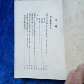 毛泽东选集 1至5 （全 合售）（1至4卷是1952年北京重排本 详见版权页）