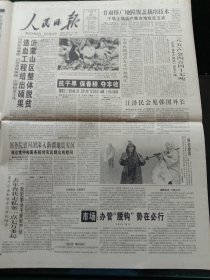 人民日报，1996年3月23日《中华人民共和国行政处罚法》；今年世界水日主题：解城市用水之急——联合国在我国举办纪念活动，“中国水周”拉开序幕，其他详情见图，对开八版。