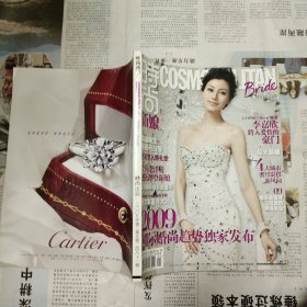 时尚新娘2009年第二期 总第281期