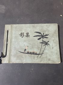 影集一本 毛主席语录（里面有大量的五六十年代黑白照片包括 列车通过了长江大桥、工人小时 家庭合影留念照片 入伍留念 儿童黑白照片 以及一张芭蕾舞剧白毛女舞台剧照 如图 多张黑白照片）