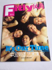 FitⅠy风尚中国男体艺术大展