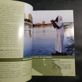 中国国家地理2003年（4期）