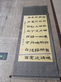 徐建华毛笔书法作品／实物拍摄，聊城市卖书的收集，08货号装裱全长190厘米／宽76厘米