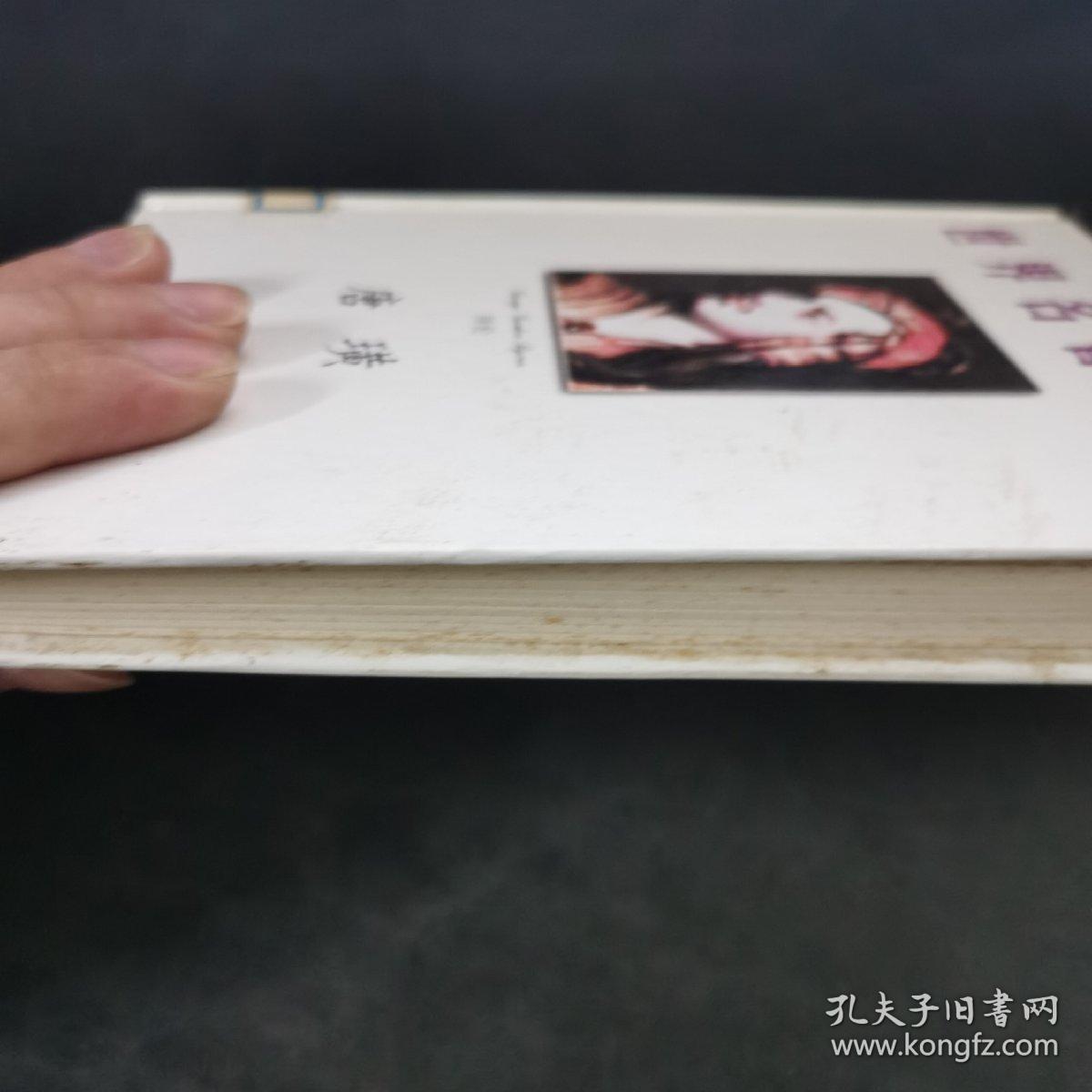 世界名著大系（唐璜）