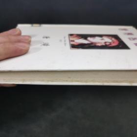 世界名著大系（唐璜）