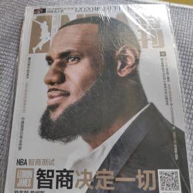 nba特刊2020年4月下