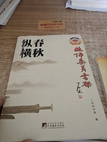 政协委员书架（全十册）