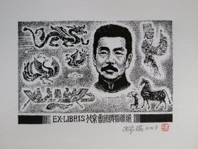 张家瑞藏书票，鲁迅5